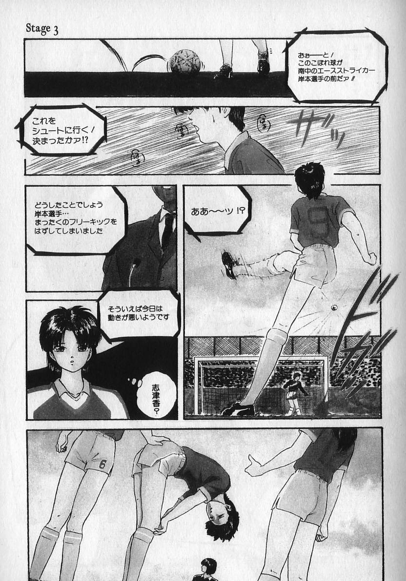 [上総志摩] エースストライカー