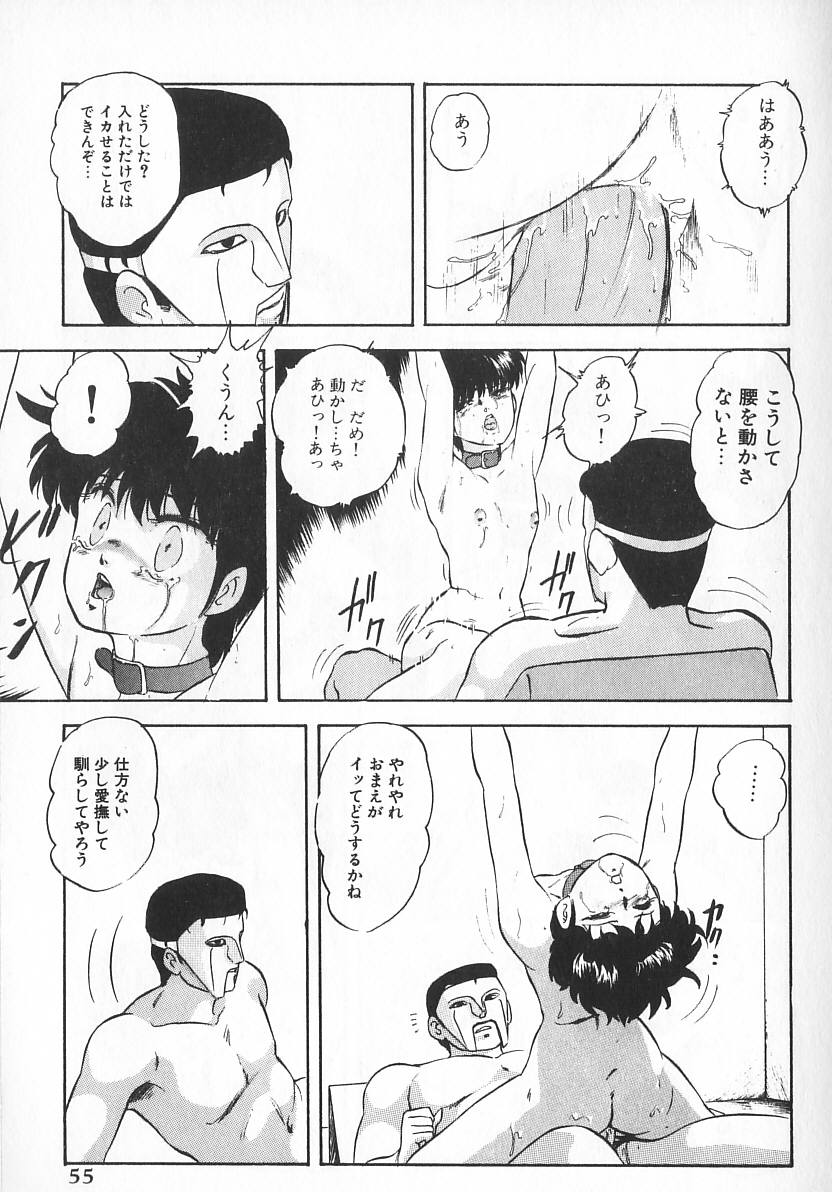 [上総志摩] エースストライカー
