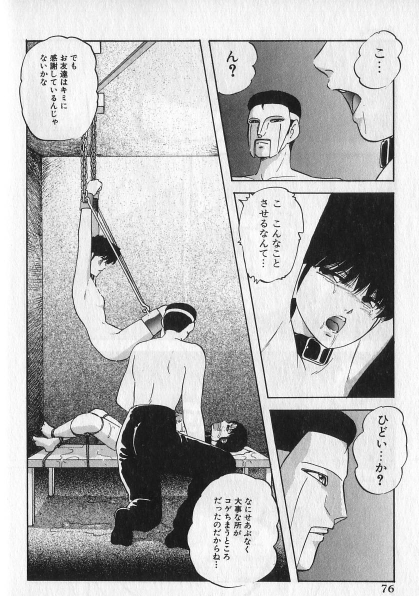 [上総志摩] エースストライカー