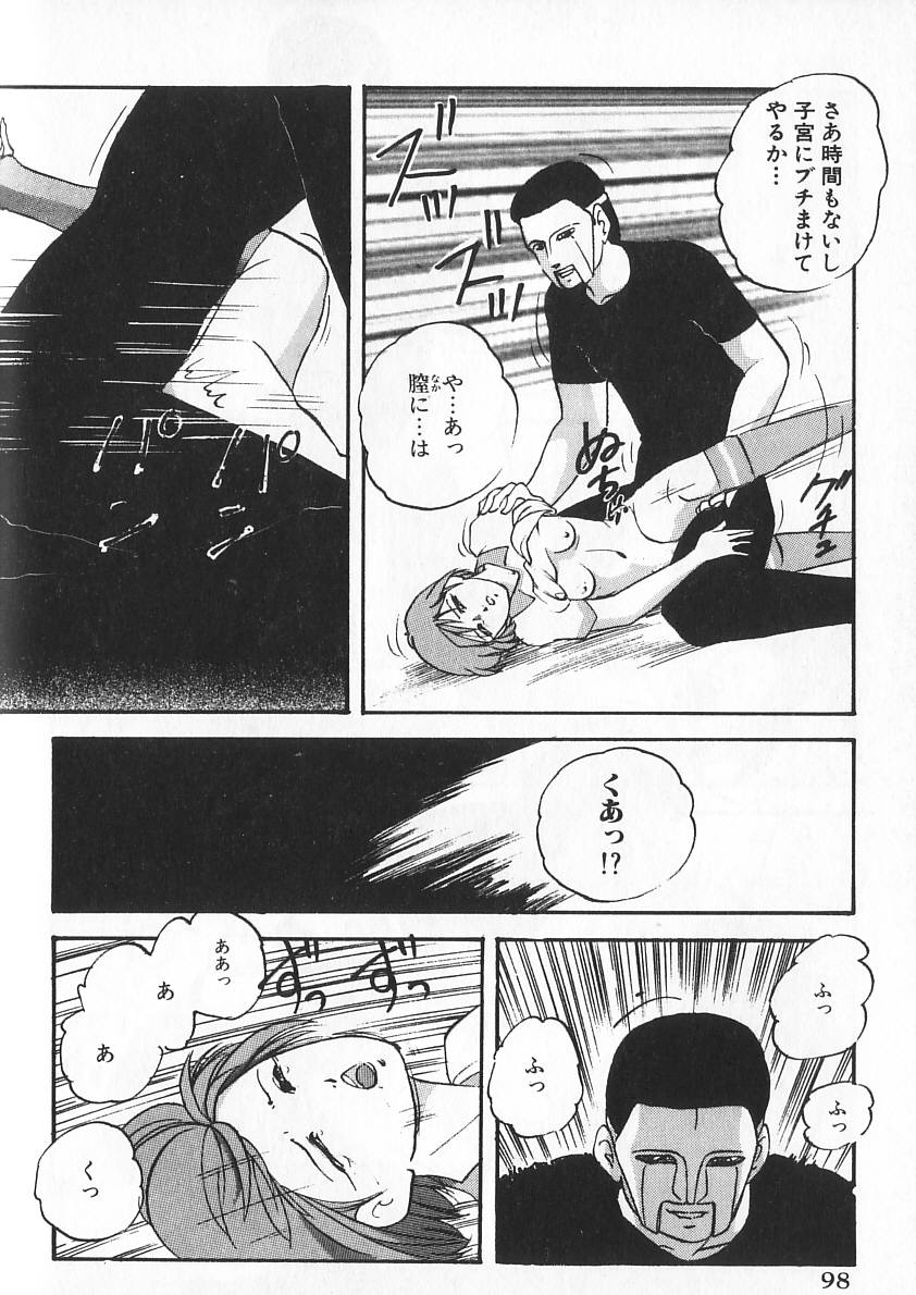 [上総志摩] エースストライカー