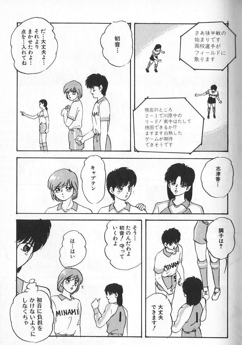 [上総志摩] エースストライカー