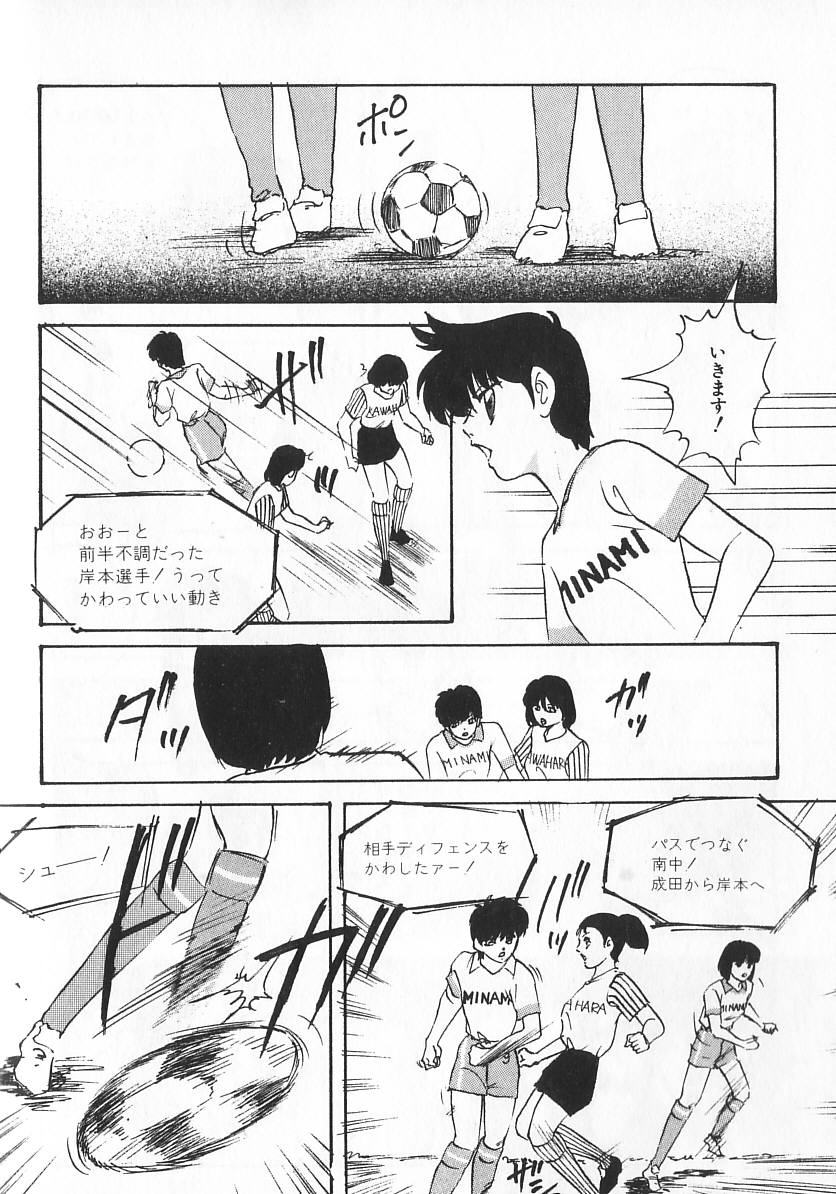 [上総志摩] エースストライカー