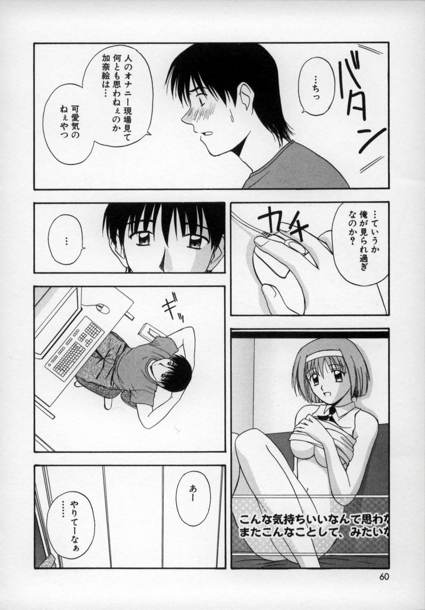 [佐藤茶菓子] ハッピーデイズ