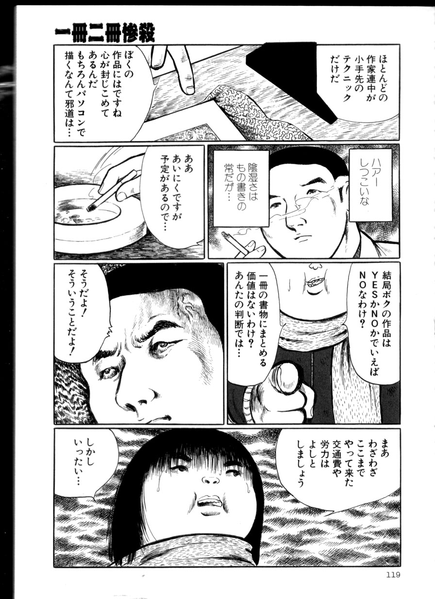 [早見純] 卑しく下品に