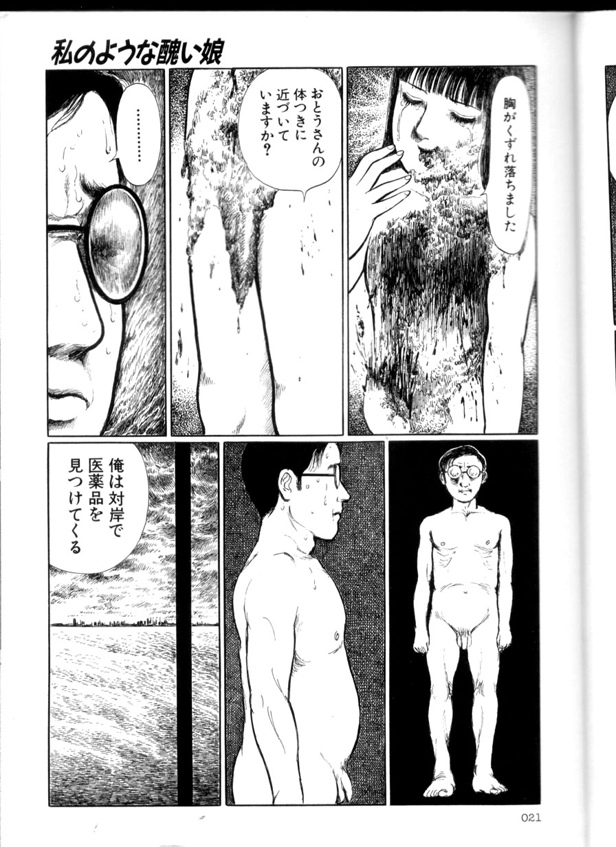 [早見純] 卑しく下品に
