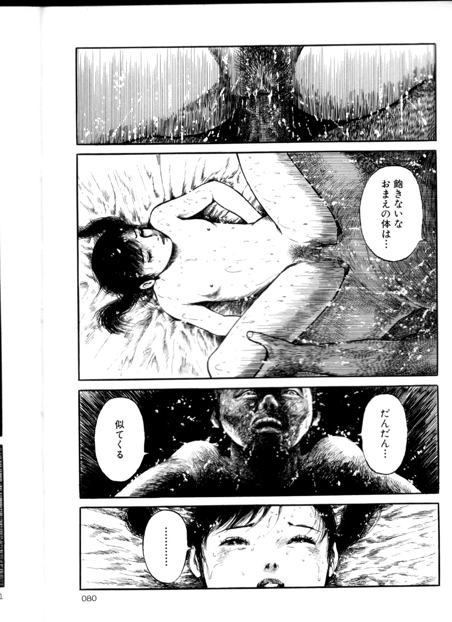 [早見純] 卑しく下品に