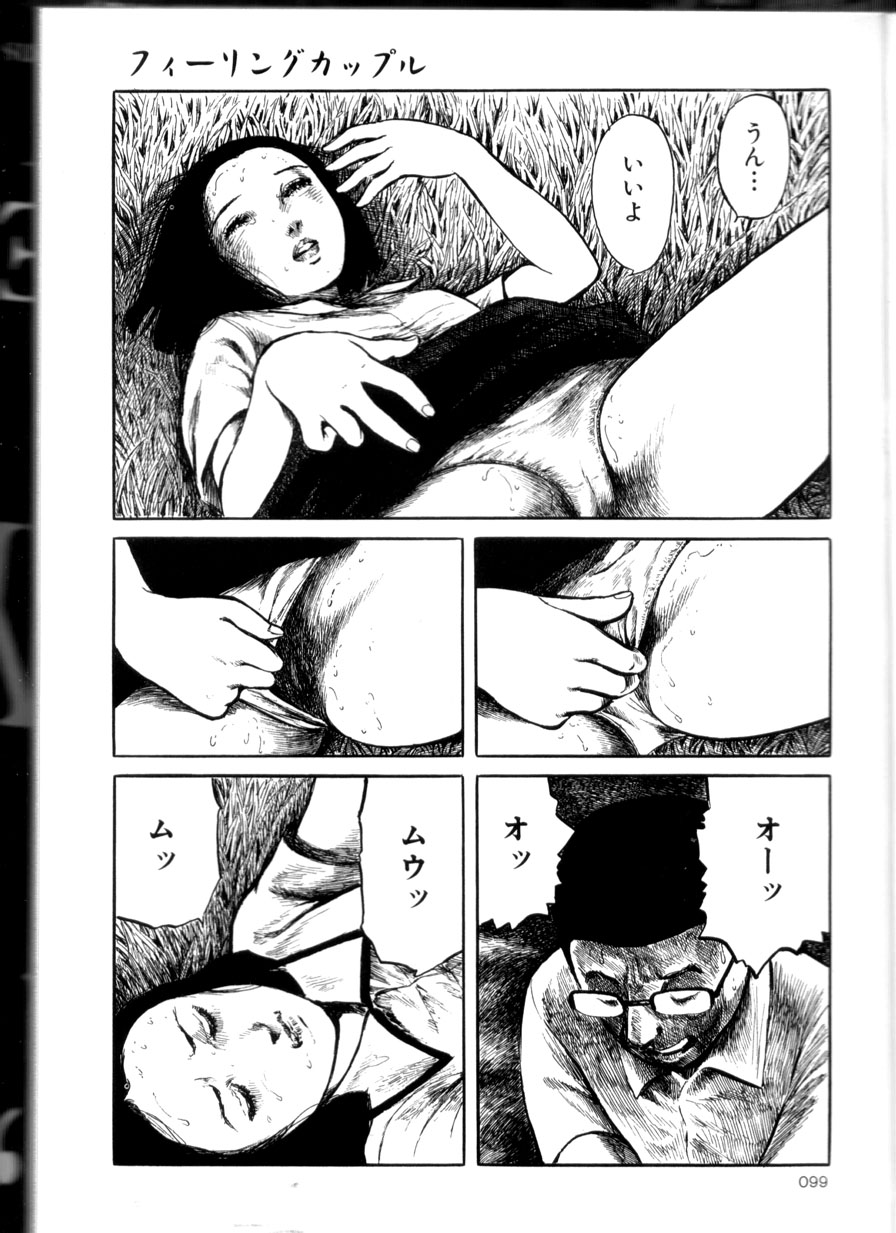 [早見純] 卑しく下品に