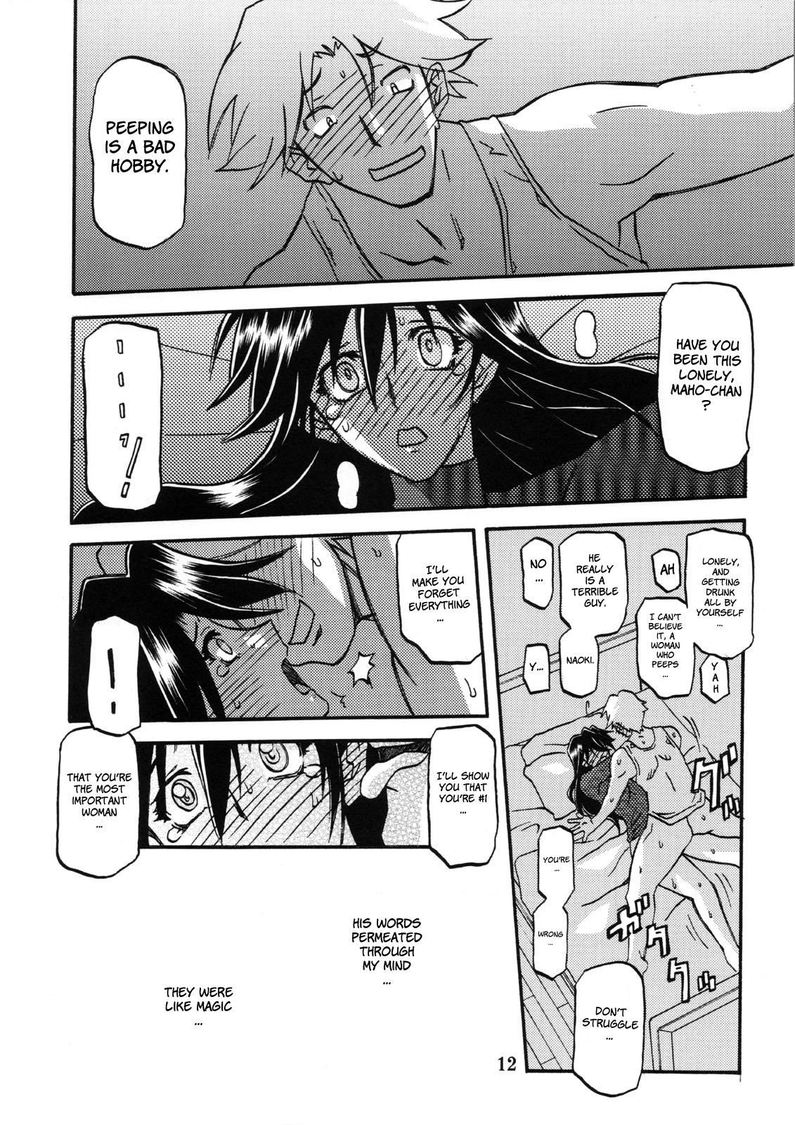 [さんかくエプロン (山文京伝, 有無らひ)] 山姫の花 真穂 過程 [英訳]