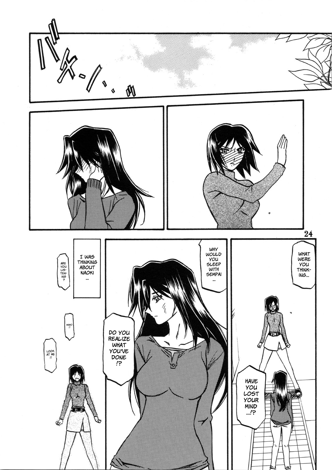 [さんかくエプロン (山文京伝, 有無らひ)] 山姫の花 真穂 過程 [英訳]