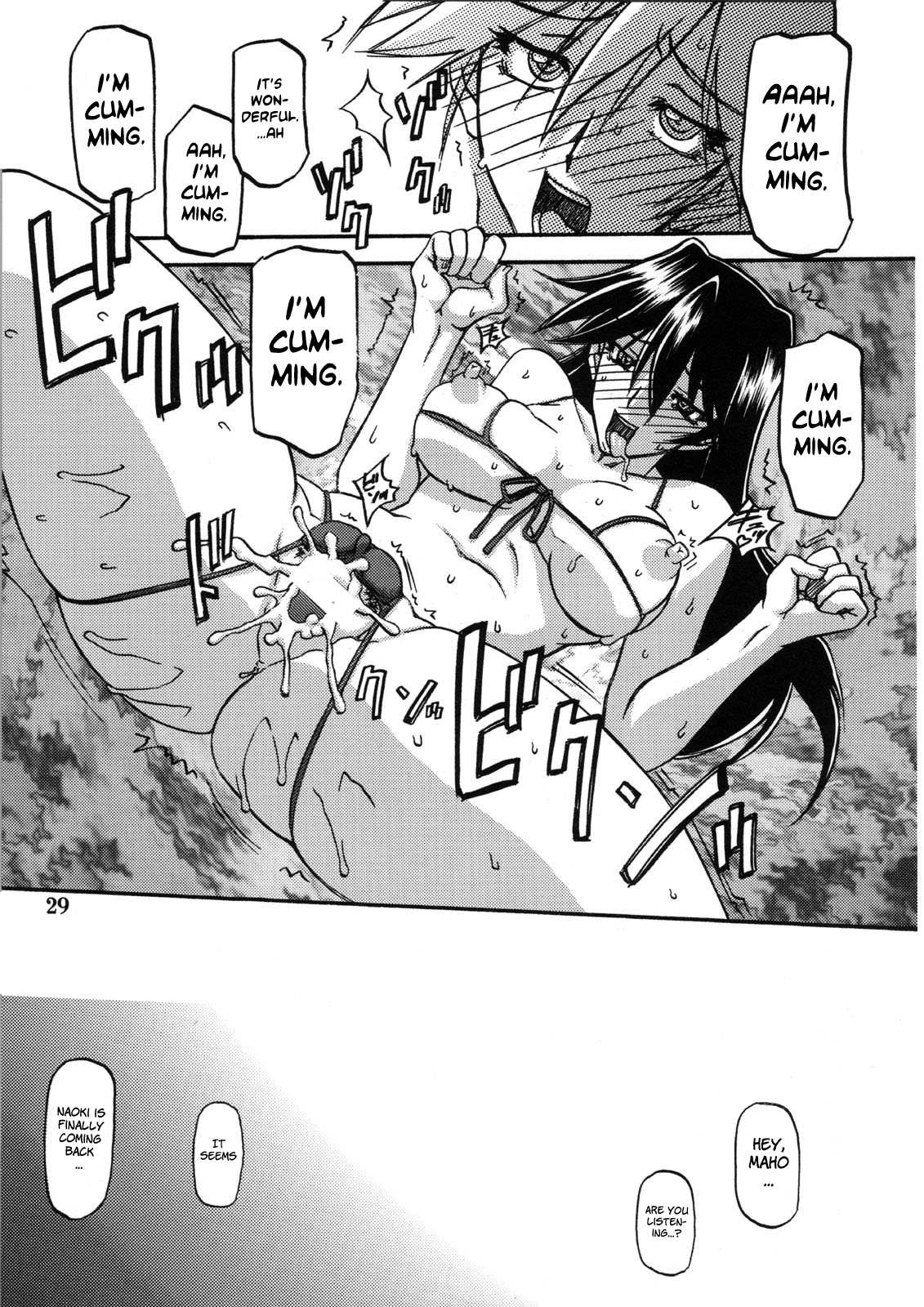 [さんかくエプロン (山文京伝, 有無らひ)] 山姫の花 真穂 過程 [英訳]