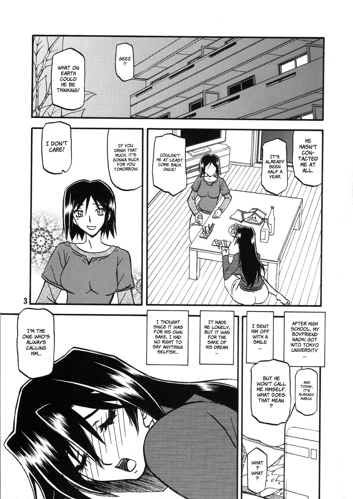 [さんかくエプロン (山文京伝, 有無らひ)] 山姫の花 真穂 過程 [英訳]
