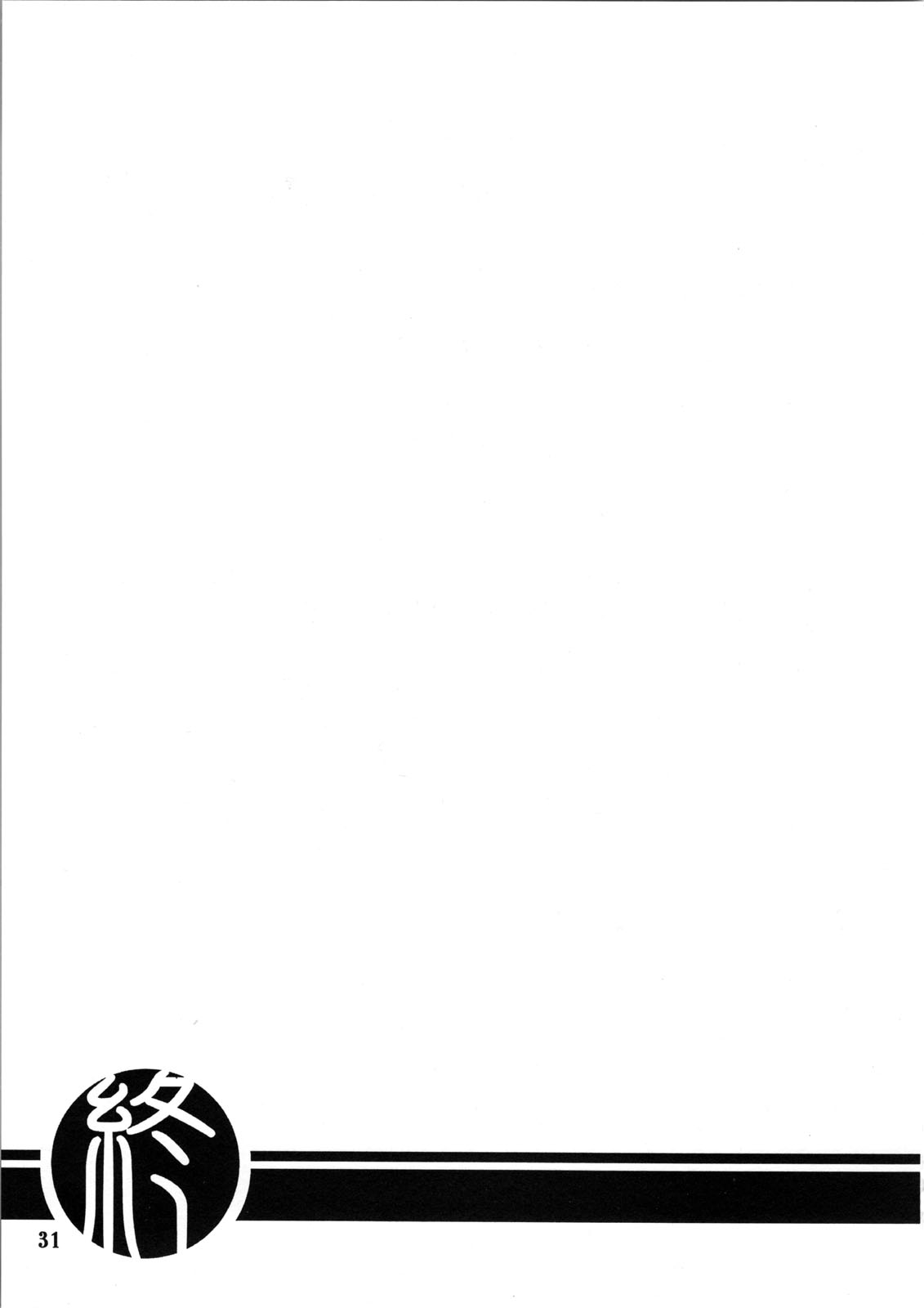 [さんかくエプロン (山文京伝, 有無らひ)] 山姫の花 真穂 過程 [英訳]