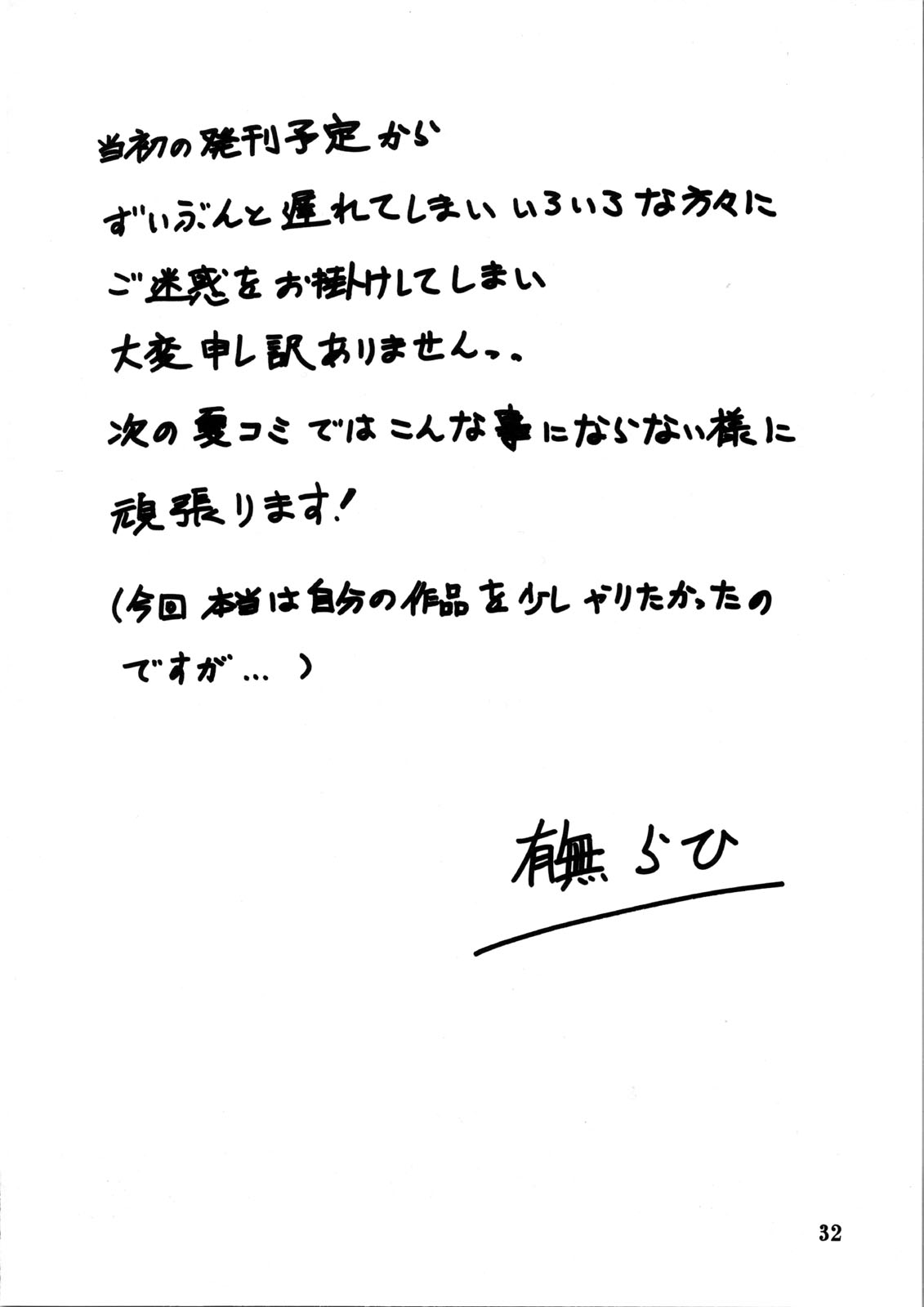 [さんかくエプロン (山文京伝, 有無らひ)] 山姫の花 真穂 過程 [英訳]