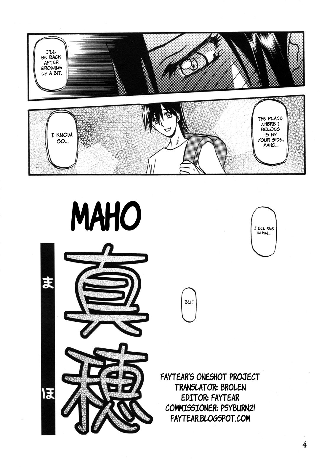 [さんかくエプロン (山文京伝, 有無らひ)] 山姫の花 真穂 過程 [英訳]