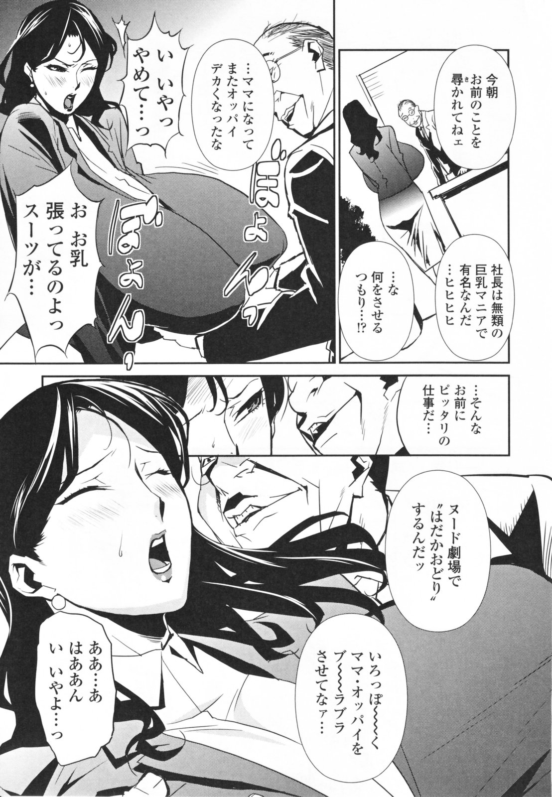 [みうらたけひろ] TOP LESS 淫女之宴