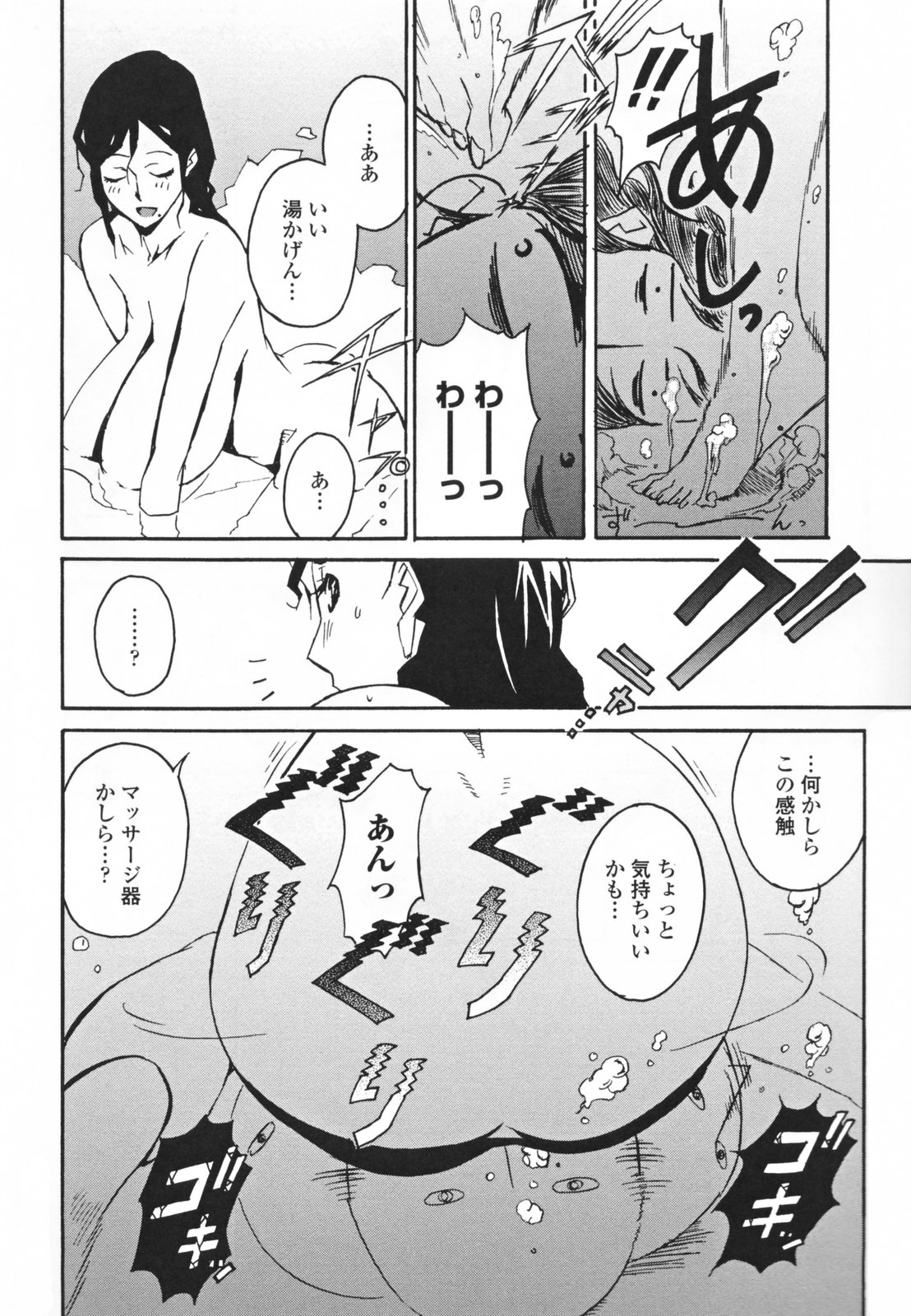 [みうらたけひろ] TOP LESS 淫女之宴