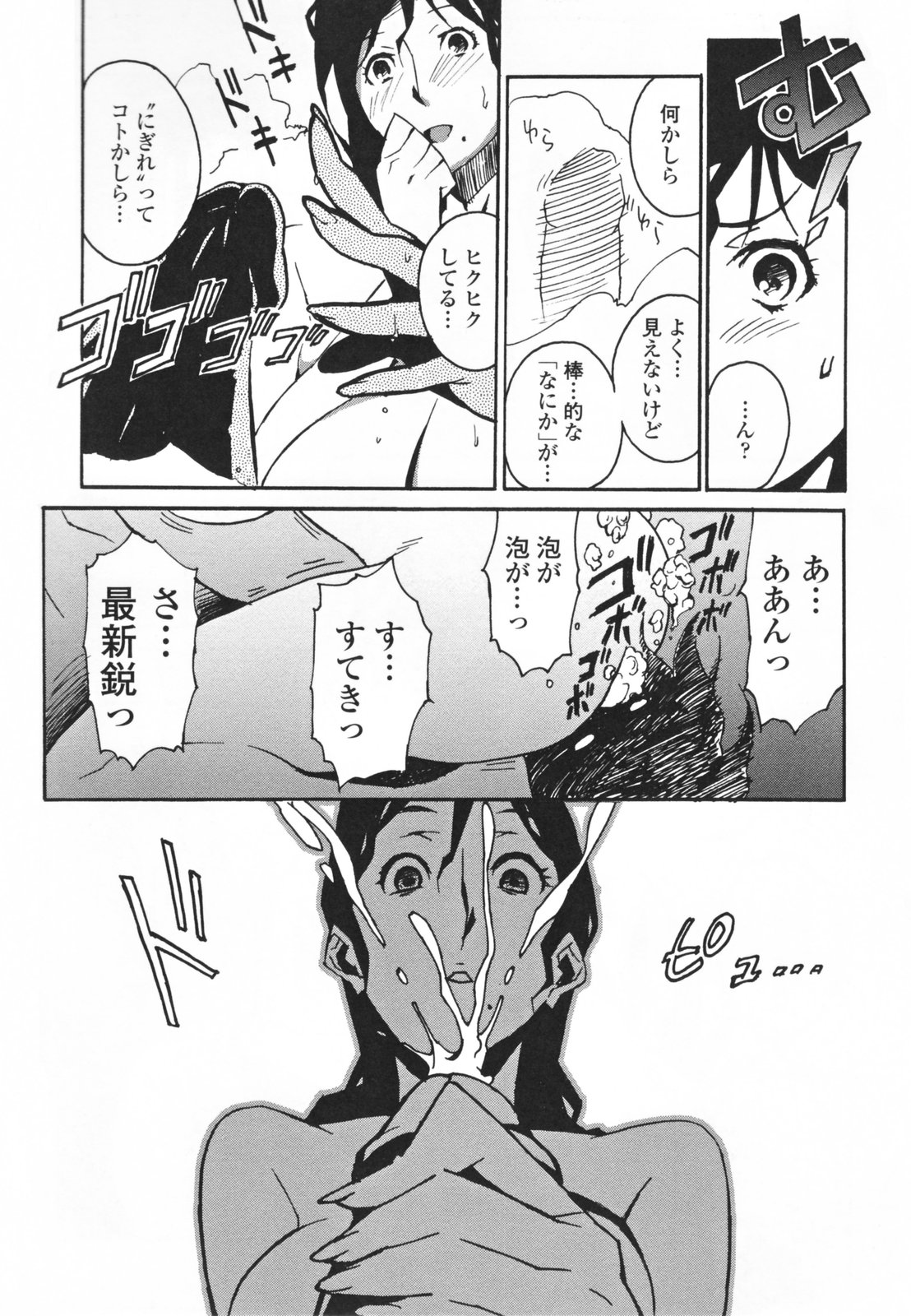 [みうらたけひろ] TOP LESS 淫女之宴