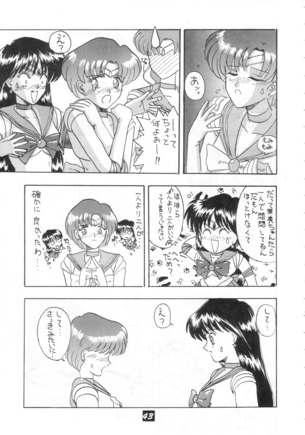 [PROJECTハラキリ] 介錯 V (ああっ女神さまっ , 美少女戦士セーラームーン)