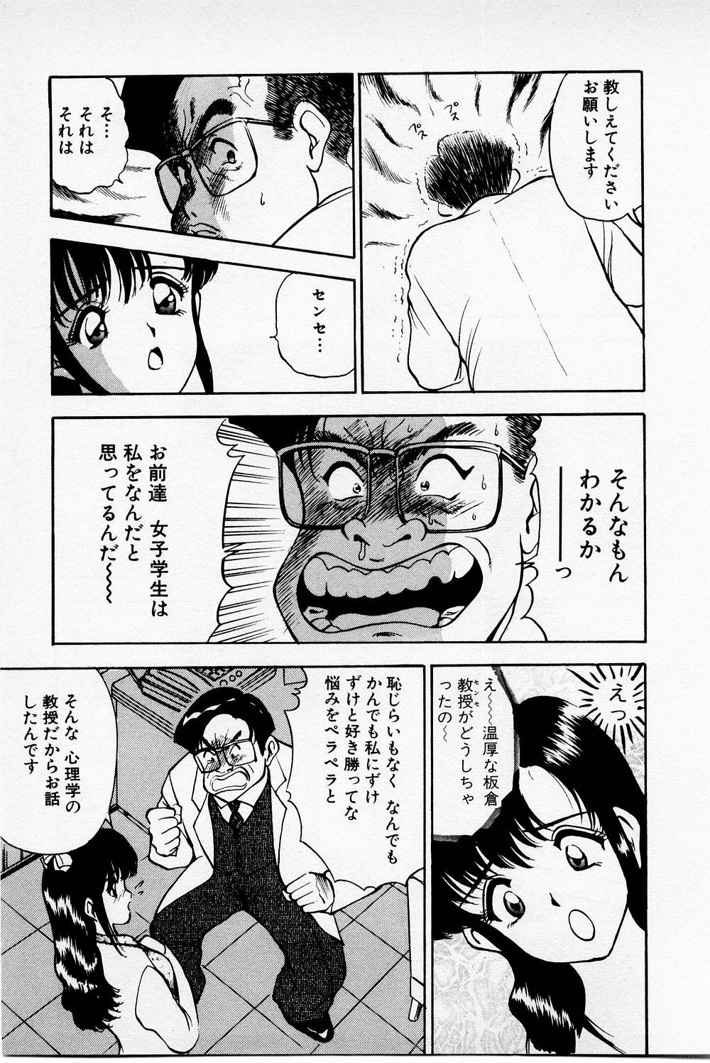 [AKIRA] まみこのトリップ・パラダイス 2