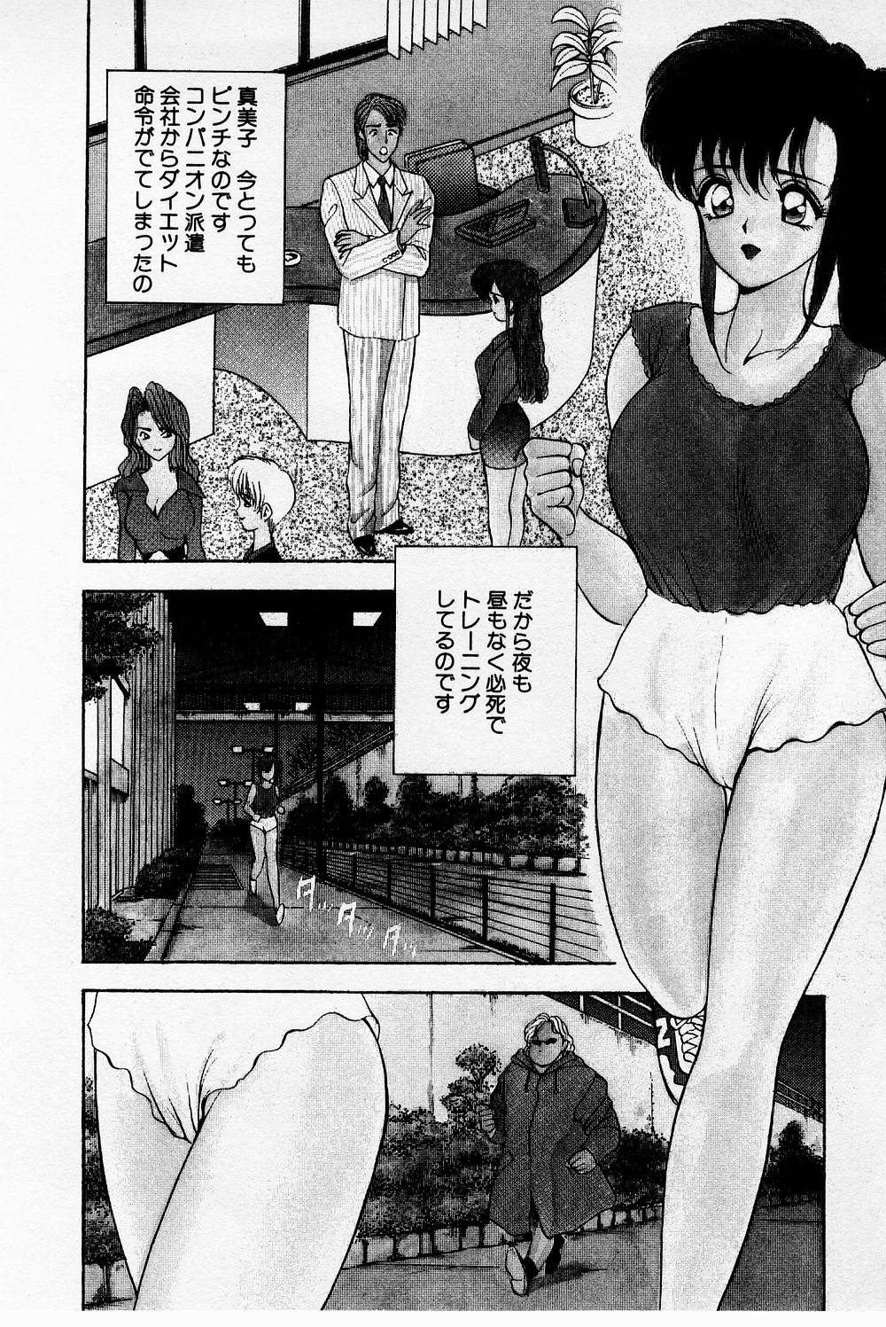 [AKIRA] まみこのトリップ・パラダイス 2