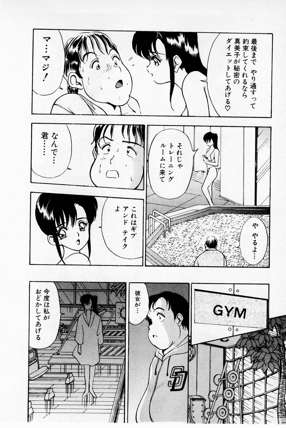 [AKIRA] まみこのトリップ・パラダイス 2