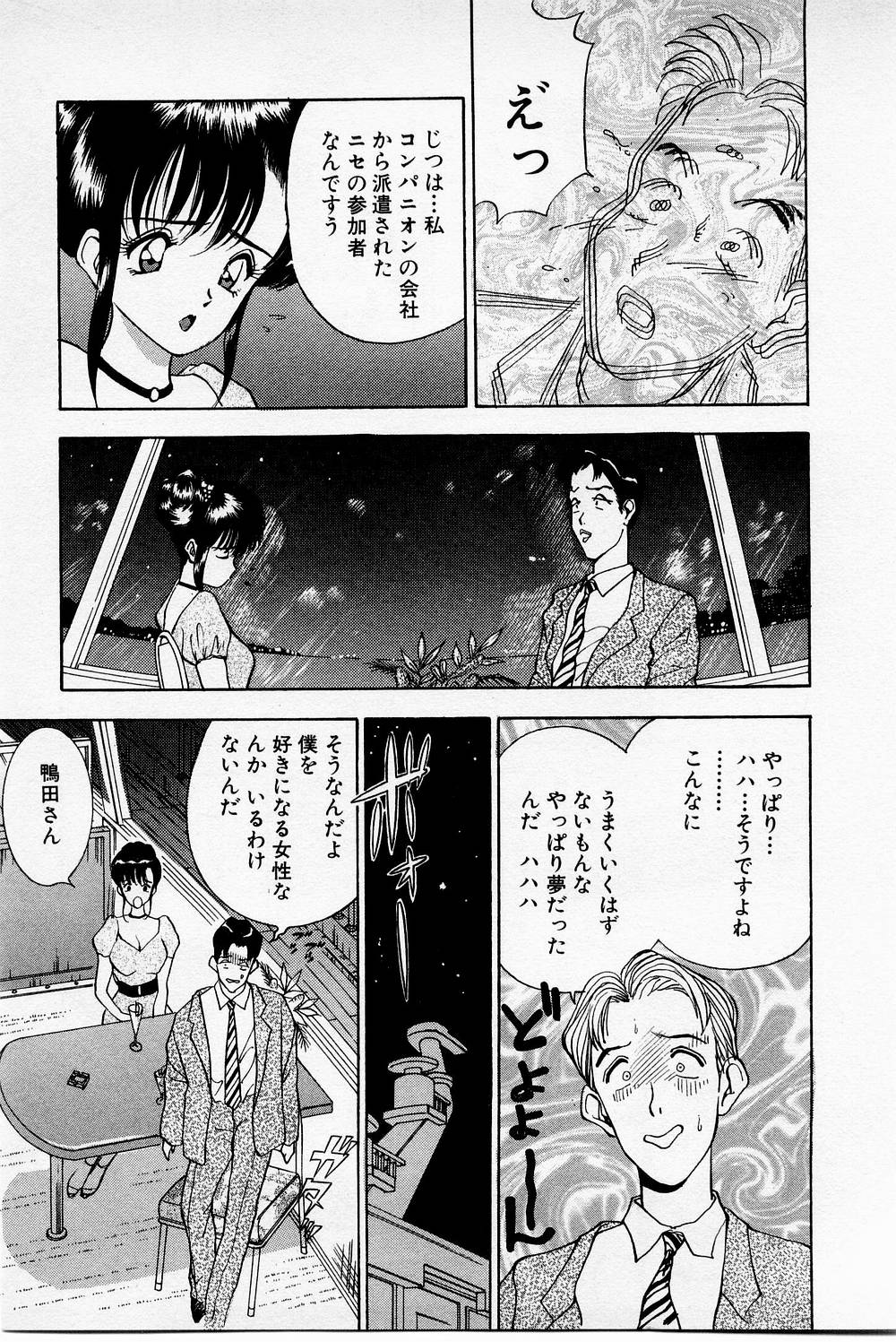 [AKIRA] まみこのトリップ・パラダイス 2