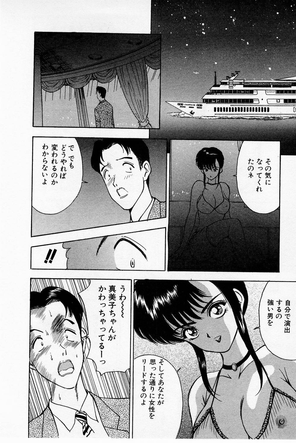 [AKIRA] まみこのトリップ・パラダイス 2