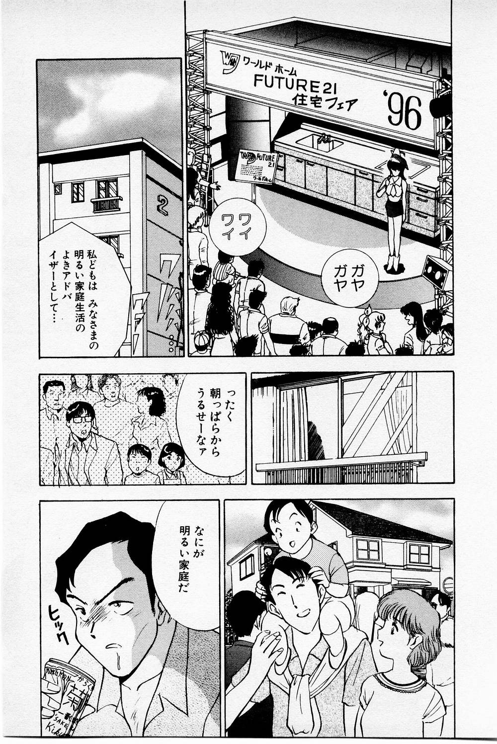 [AKIRA] まみこのトリップ・パラダイス 2