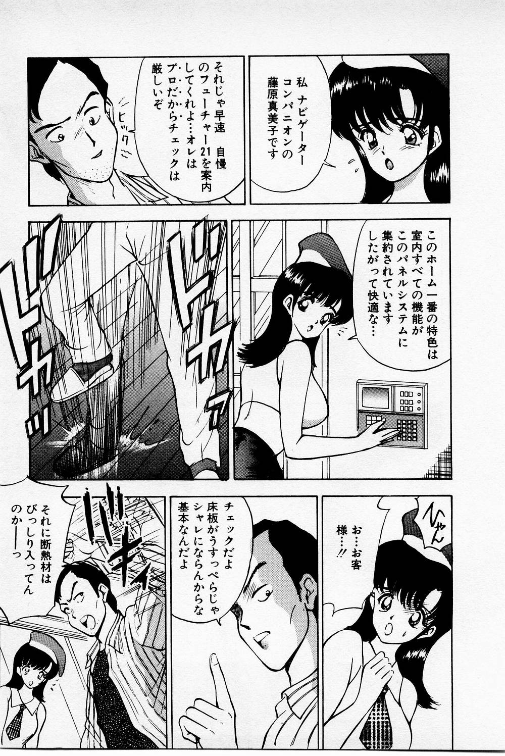 [AKIRA] まみこのトリップ・パラダイス 2