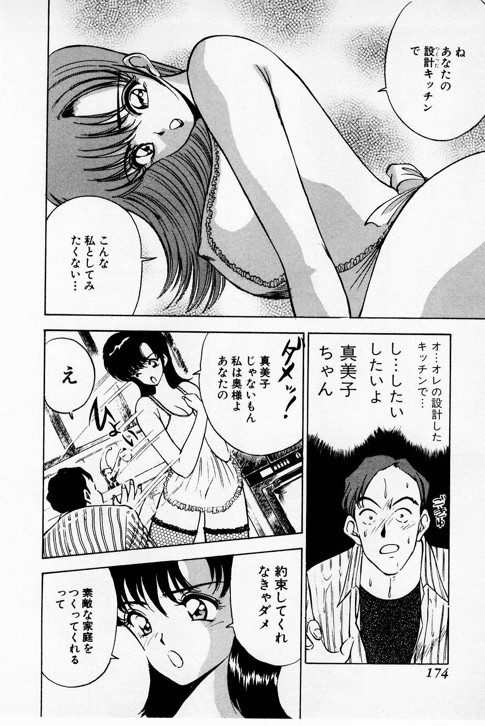 [AKIRA] まみこのトリップ・パラダイス 2