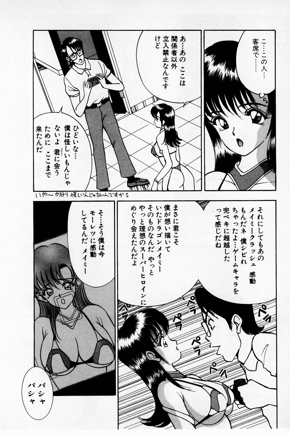 [AKIRA] まみこのトリップ・パラダイス 2