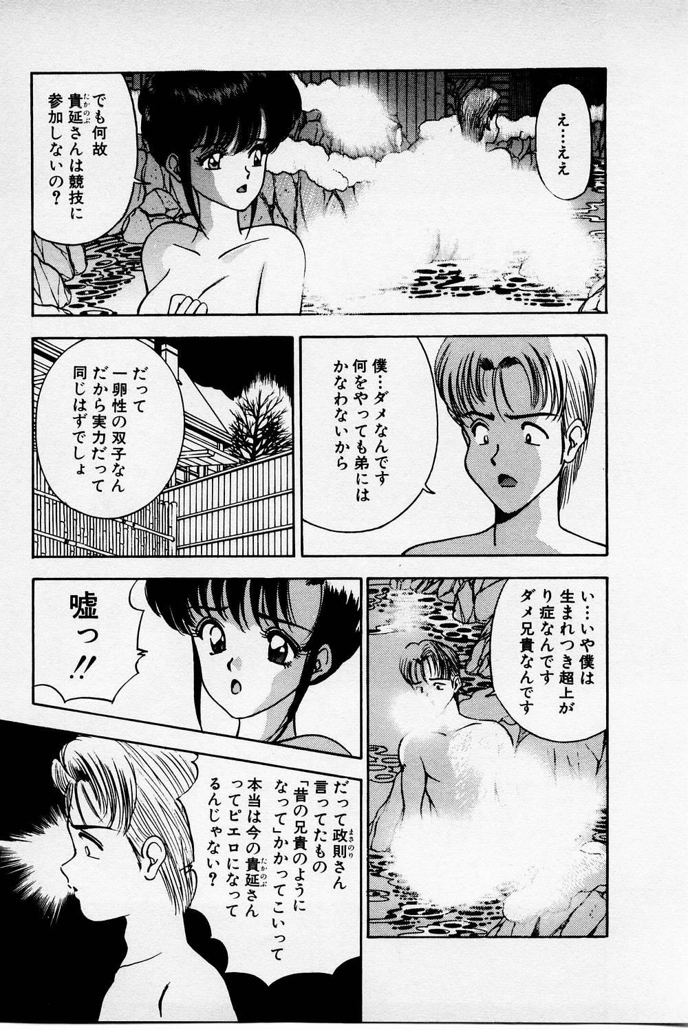 [AKIRA] まみこのトリップ・パラダイス 2