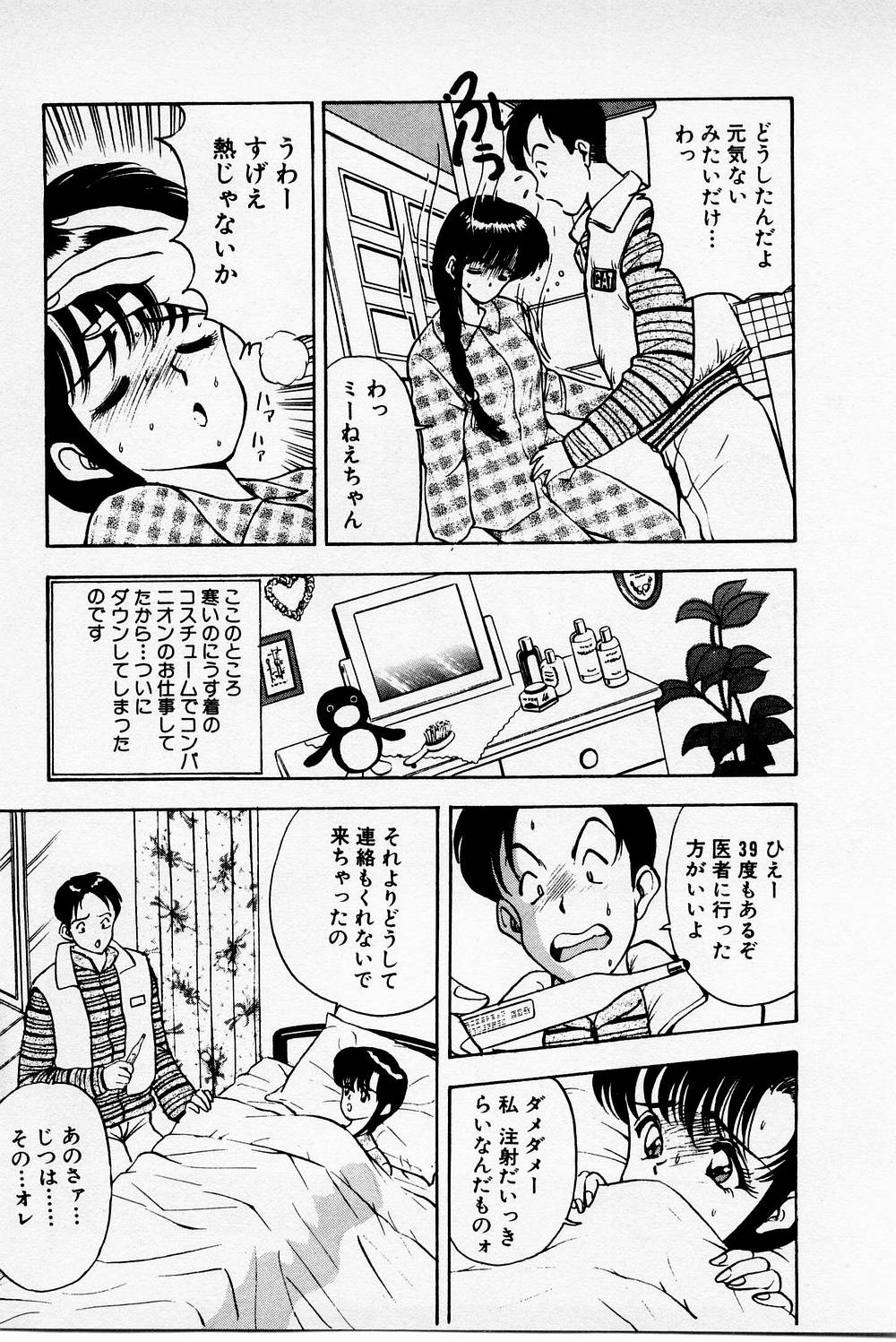 [AKIRA] まみこのトリップ・パラダイス 2