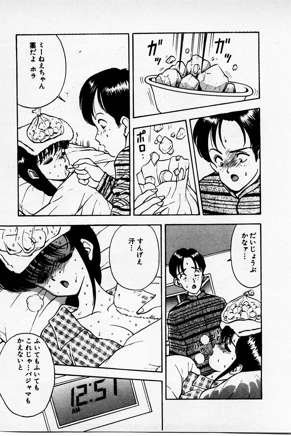 [AKIRA] まみこのトリップ・パラダイス 2