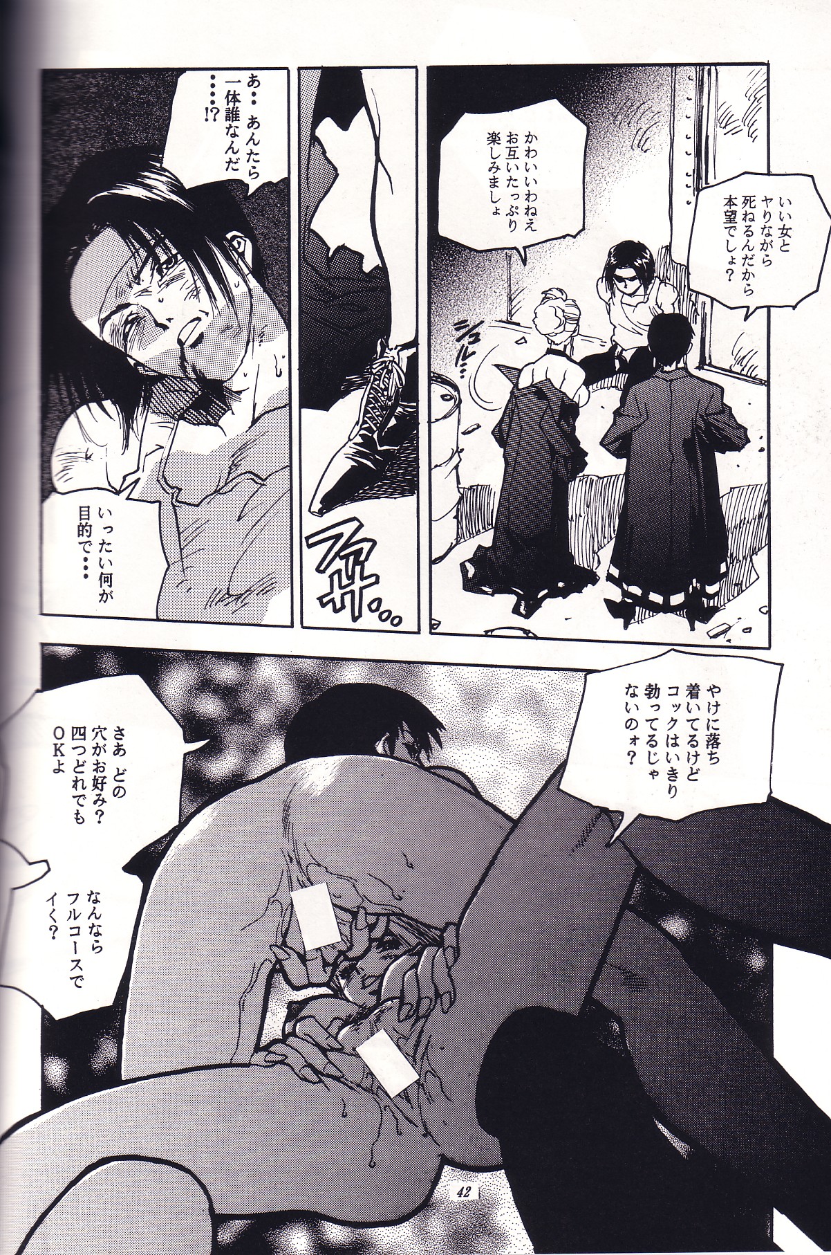 [ISUTOSHI] SNK物語