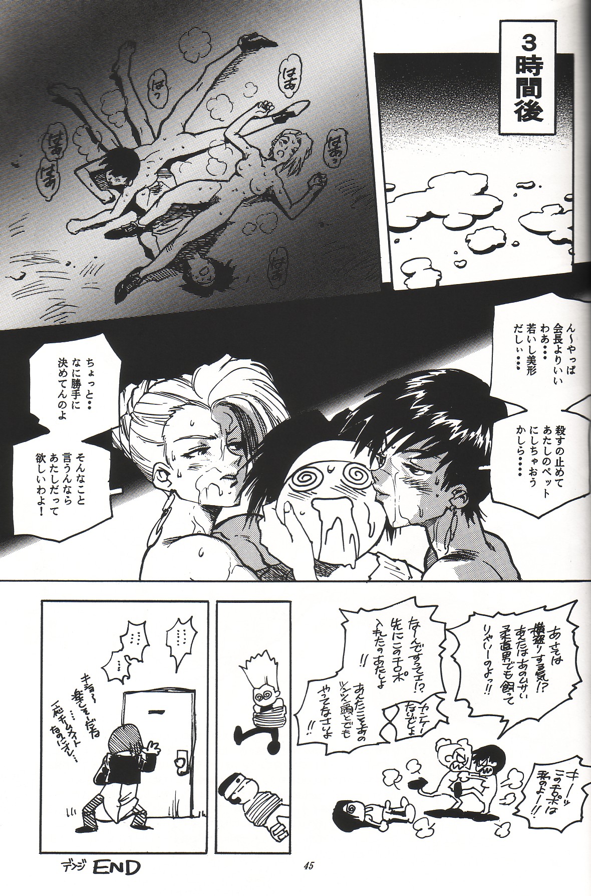 [ISUTOSHI] SNK物語