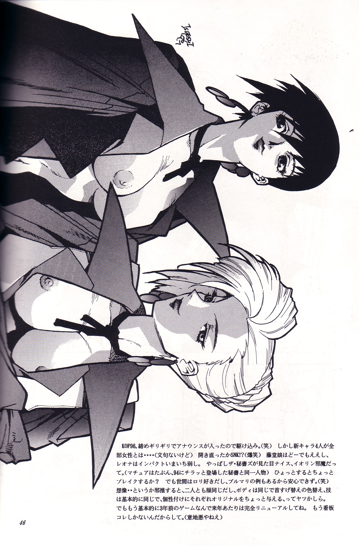 [ISUTOSHI] SNK物語