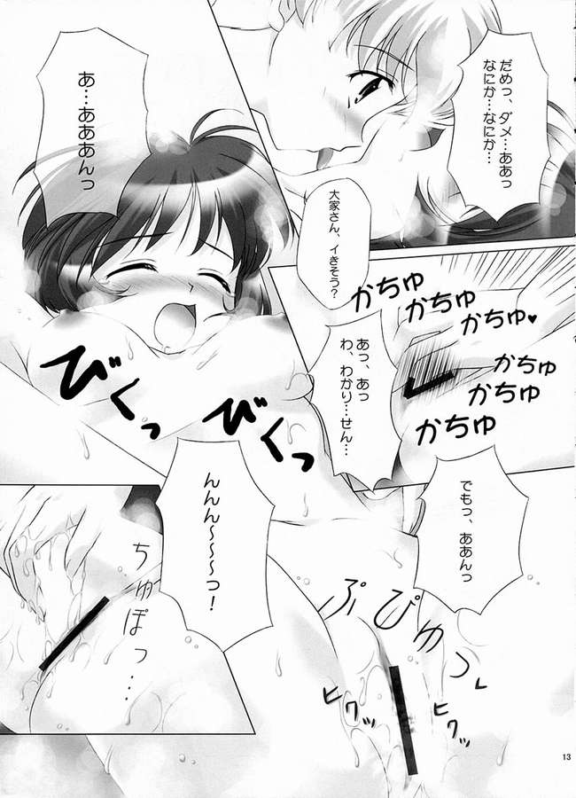 [まにてぃっく (い～ぐる)] 華葵 (藍より青し)