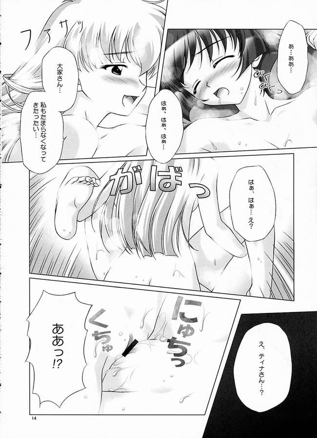[まにてぃっく (い～ぐる)] 華葵 (藍より青し)