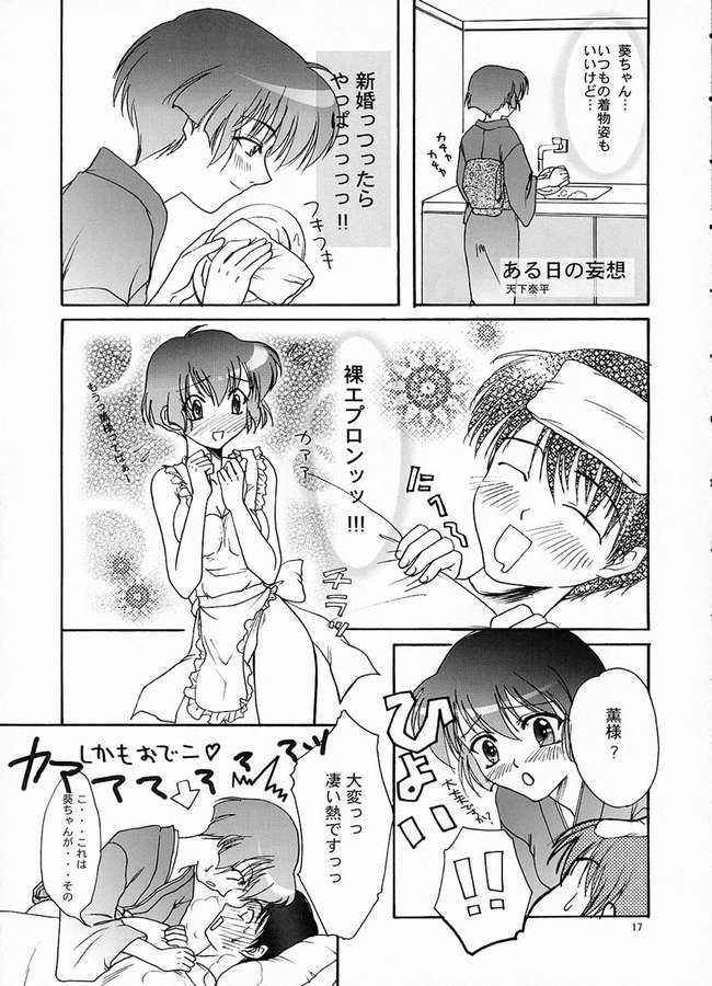 [まにてぃっく (い～ぐる)] 華葵 (藍より青し)