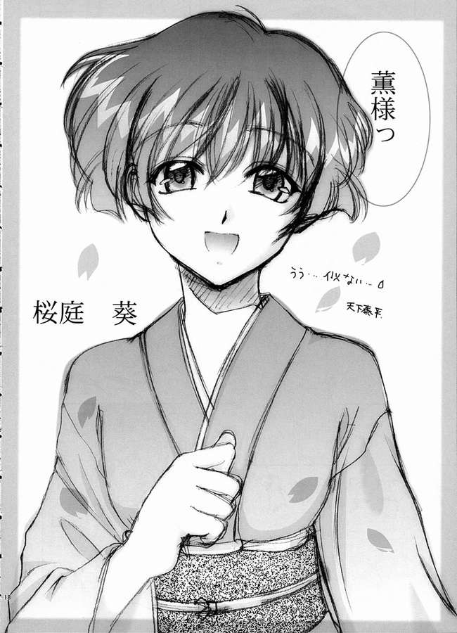 [まにてぃっく (い～ぐる)] 華葵 (藍より青し)