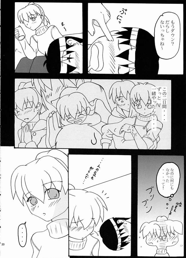 [まにてぃっく (い～ぐる)] 華葵 (藍より青し)