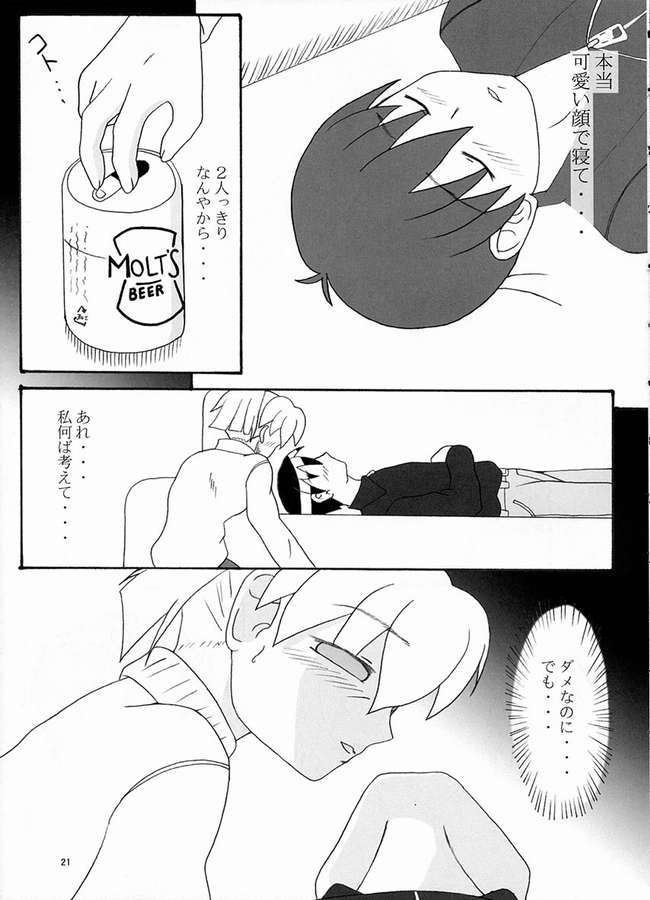 [まにてぃっく (い～ぐる)] 華葵 (藍より青し)