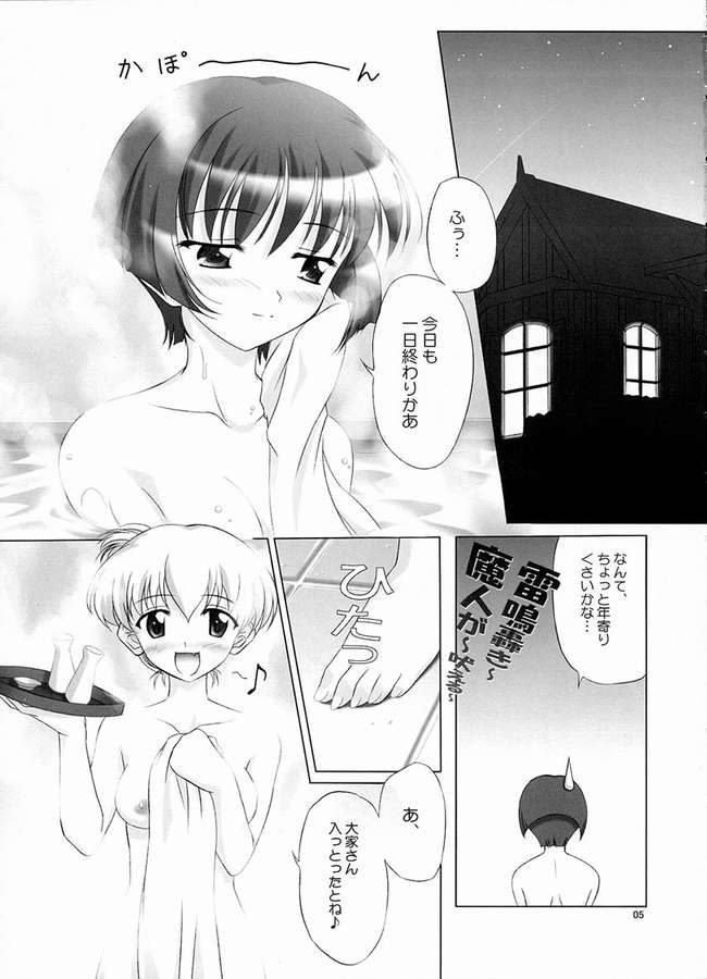 [まにてぃっく (い～ぐる)] 華葵 (藍より青し)