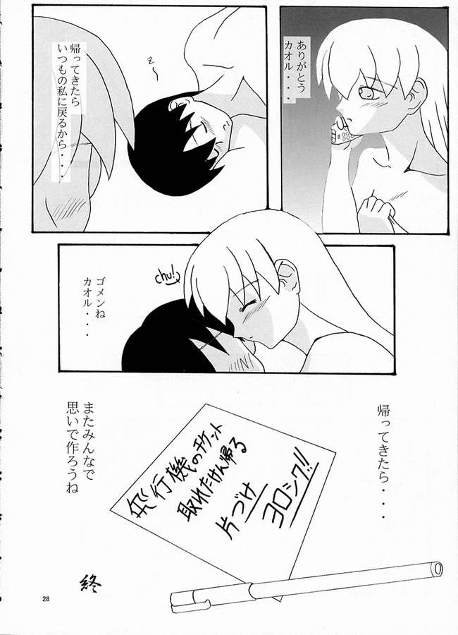 [まにてぃっく (い～ぐる)] 華葵 (藍より青し)