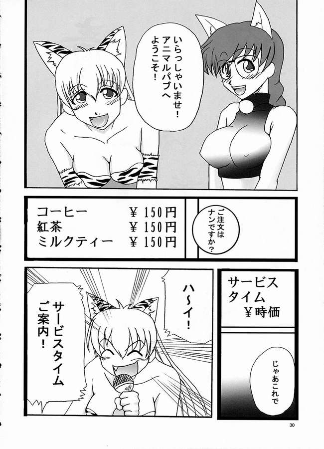 [まにてぃっく (い～ぐる)] 華葵 (藍より青し)