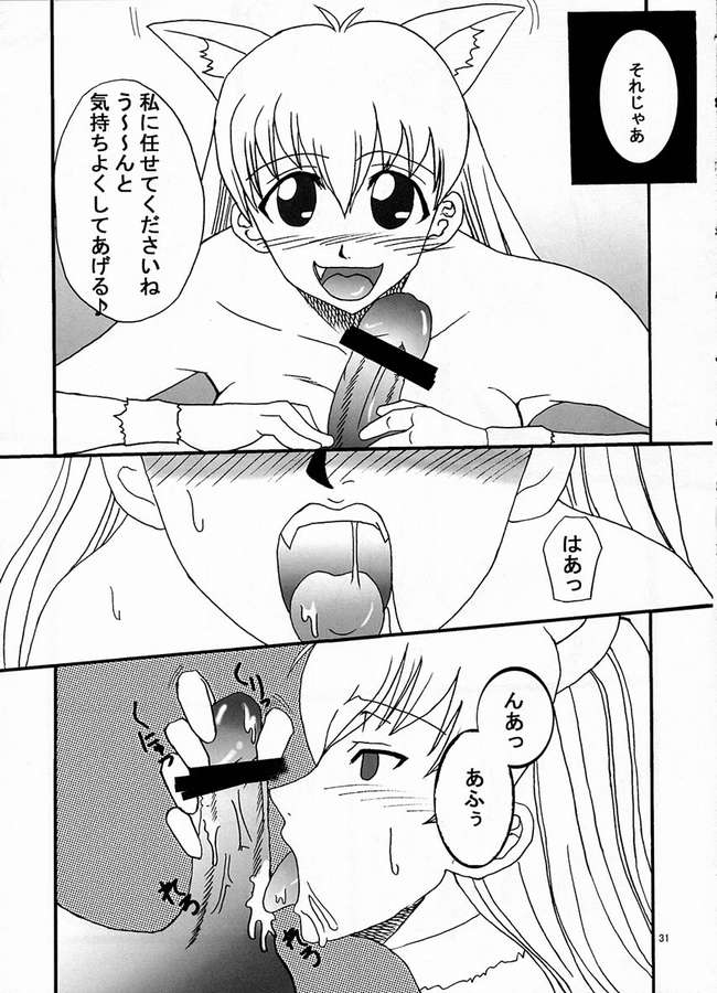 [まにてぃっく (い～ぐる)] 華葵 (藍より青し)