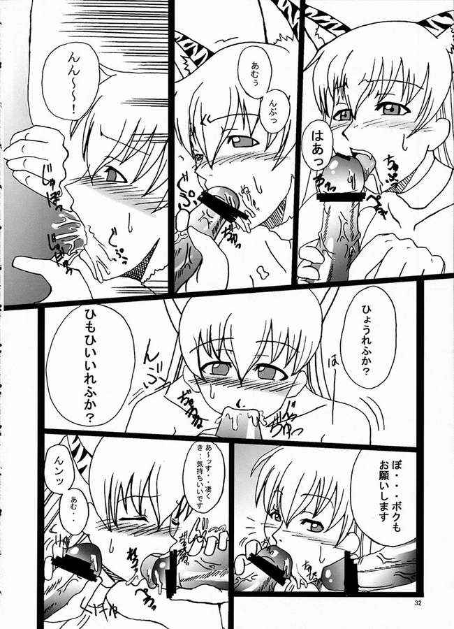 [まにてぃっく (い～ぐる)] 華葵 (藍より青し)