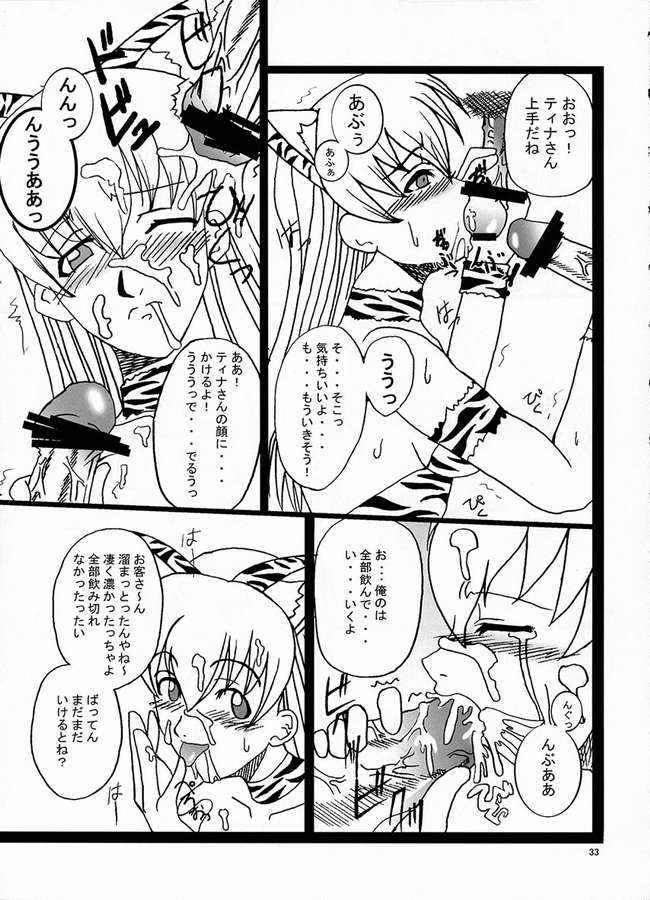 [まにてぃっく (い～ぐる)] 華葵 (藍より青し)