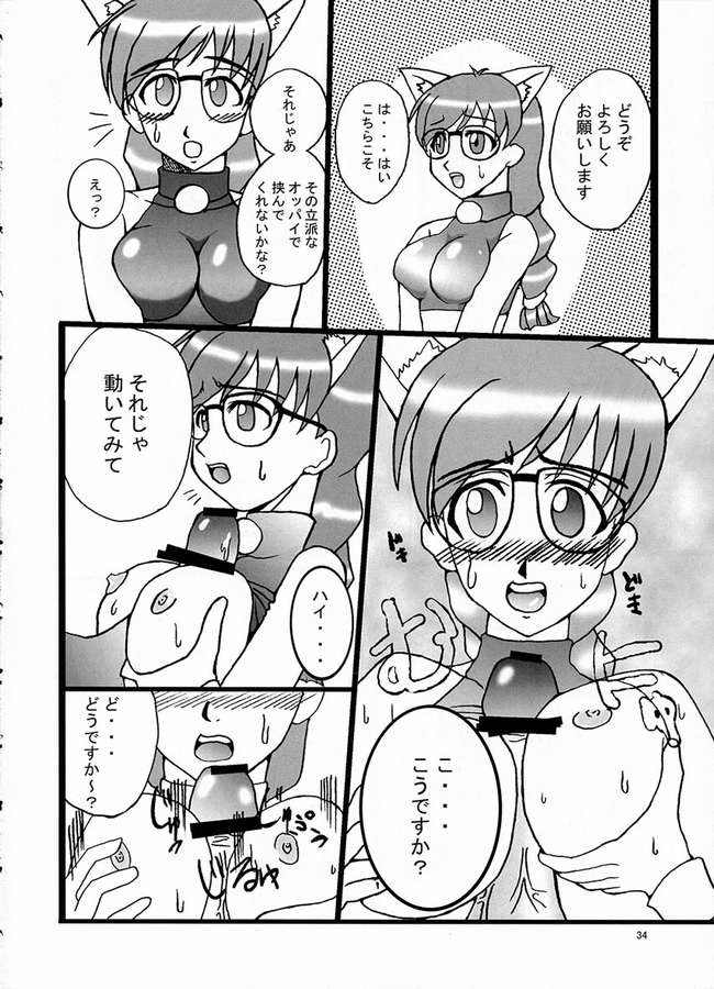 [まにてぃっく (い～ぐる)] 華葵 (藍より青し)
